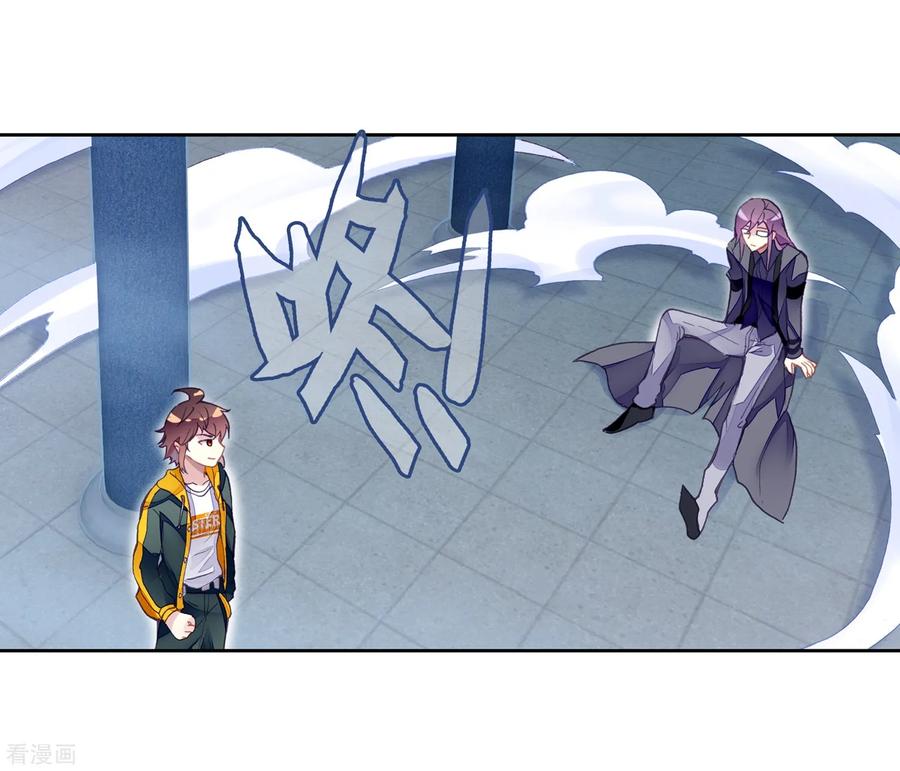 Wu Dong Qian Kun Chapter 98.2 11